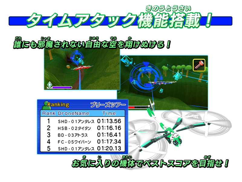 3ds_drone_003
