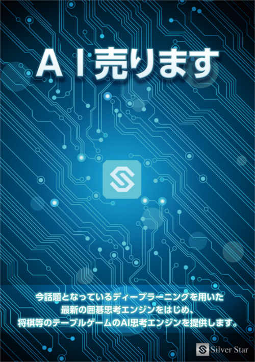 AI展示会_冊子表紙