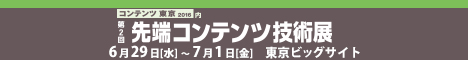 AI展示会_コンテンツ東京ロゴ