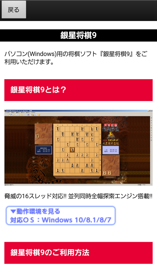 銀星将棋