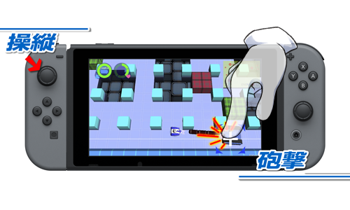 swich_tanksp_game_pad