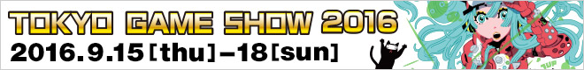 東京ゲームショウ2016バナー