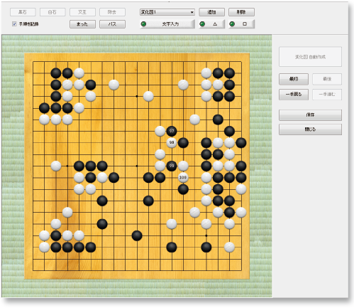 変化図機能の追加