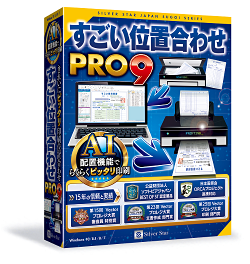 PRO9パッケージ画像