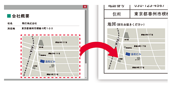 PRO9新機能：画像オブジェクトへの取り込み機能の強化