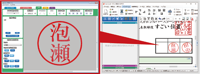 PRO9新機能：はんこ作成機能