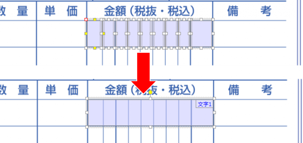 PRO9新機能：文字オブジェクトの連結