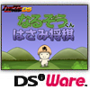 �n�`�����_�C�o�[DS �Ȃ邼������͂��ݏ���