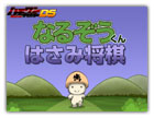 �n�`�����_�C�o�[DS �Ȃ邼������͂��ݏ���