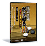 ���E�ŋ��␯�͌�10NEW�X�^���_�[�h