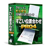 �������ʒu���킹PRO4