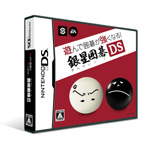 �V��ň͌邪�����Ȃ�␯�͌�DS