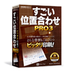 �������ʒu���킹PRO3