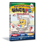 �Ȃ�ł�PDF Windows7�Ή���