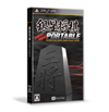 �␯����PORTABLE