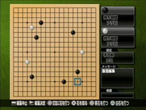 盤面編集機能