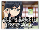 �␯�l���� PORTABLE