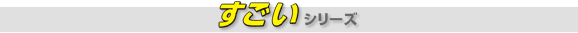 �������V���[�Y