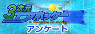 3DS�_�E�����[�h�\�t�g �R�����G�A�z�b�P�[ �A���P�[�g