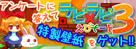 3DS�_�E�����[�h�\�t�g ���r�~���r ���҂��[�ǂR �A���P�[�g
