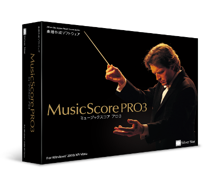 MusicScore PRO3パッケージイメージ