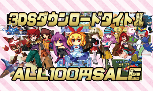 3DSソフト 特大セール中！まとめ買いセール！ 11/13☆Switch｜3DSソフトの買取告知更新しました！☆ | おた