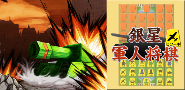 android_ggshogi_header