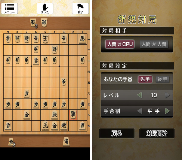 ゲーム 将棋 無料 つぼ将棋