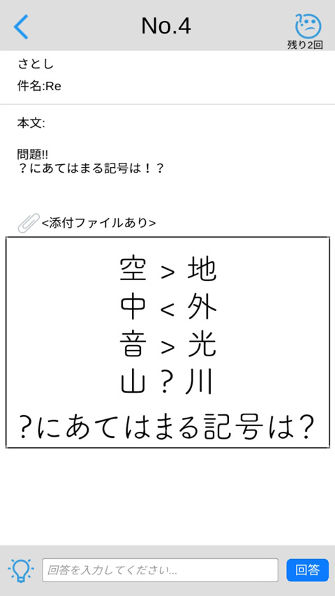 switch_nazotoki_bana01