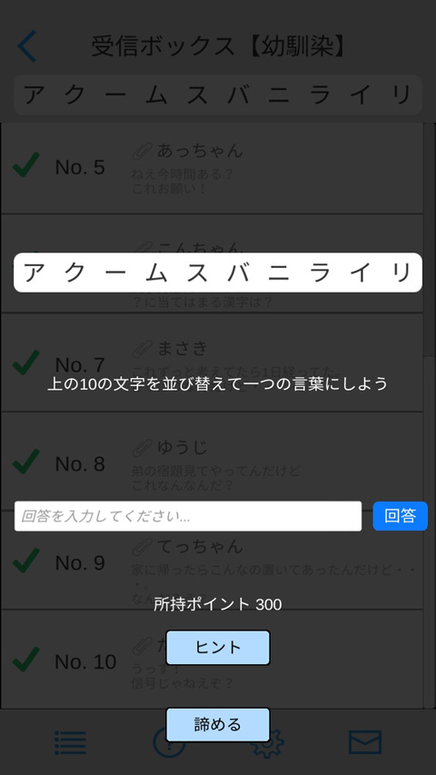 switch_nazotoki_bana01