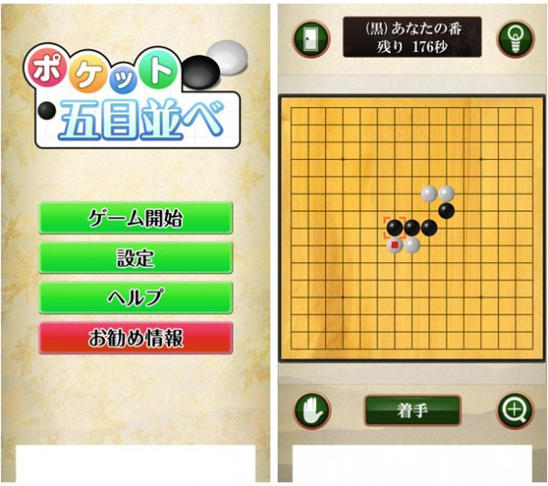 app_pk_gomoku_ss00