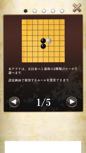 app_pk_gomoku_ss07