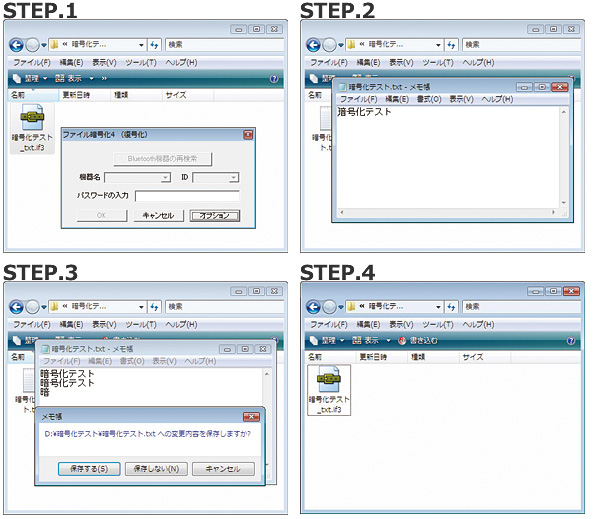 アイアンセキュリティ ファイル暗号化4 シルバースタージャパン