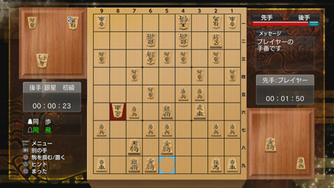 psnow_gshogi_huun_ps3_shogi_03_s