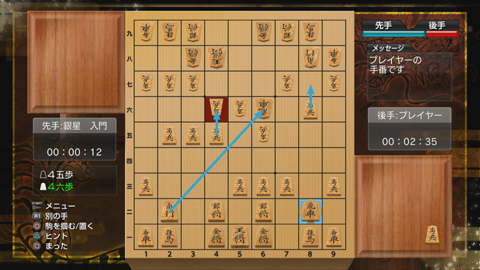 psnow_gshogi_huun_ps3_shogi_07_s