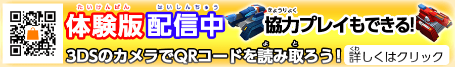 ニンテンドー3dsダウンロードソフト タッチバトル戦車3d 4 ダブルコマンダー 体験版配信のお知らせ シルバースタージャパン