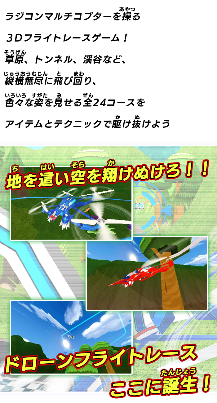 ドローンファイト シルバースタージャパン