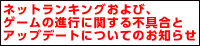 重要なお知らせ