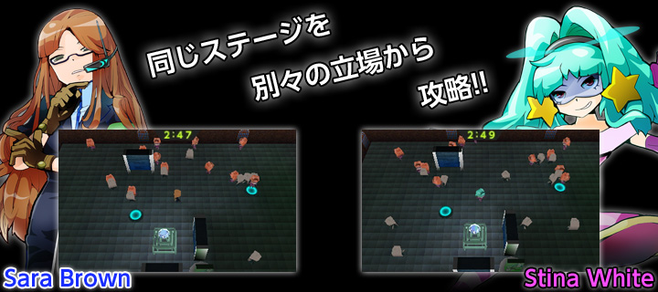 全く同じ構成のステージを盗む側と守る側の両方から攻略します