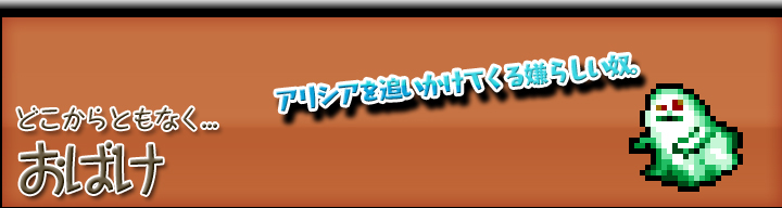 どこからともなく・おばけ