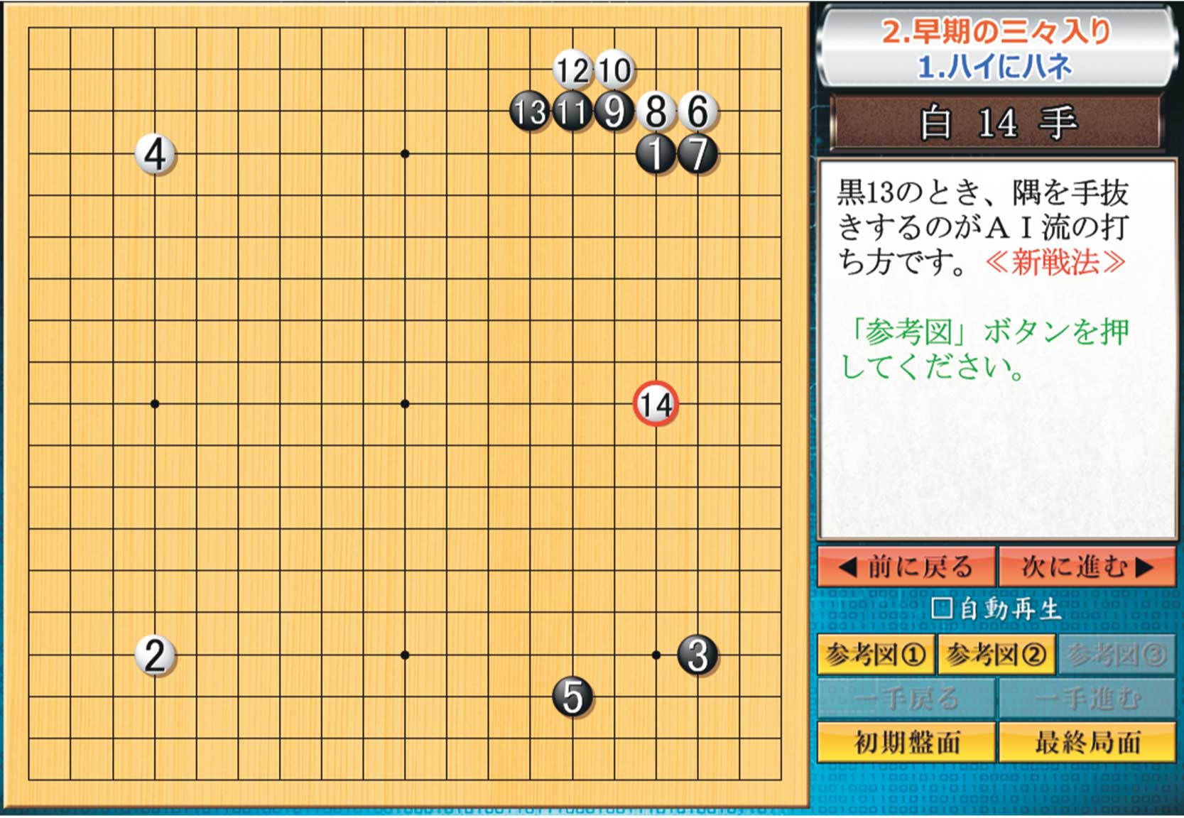 第２巻・星への侵入