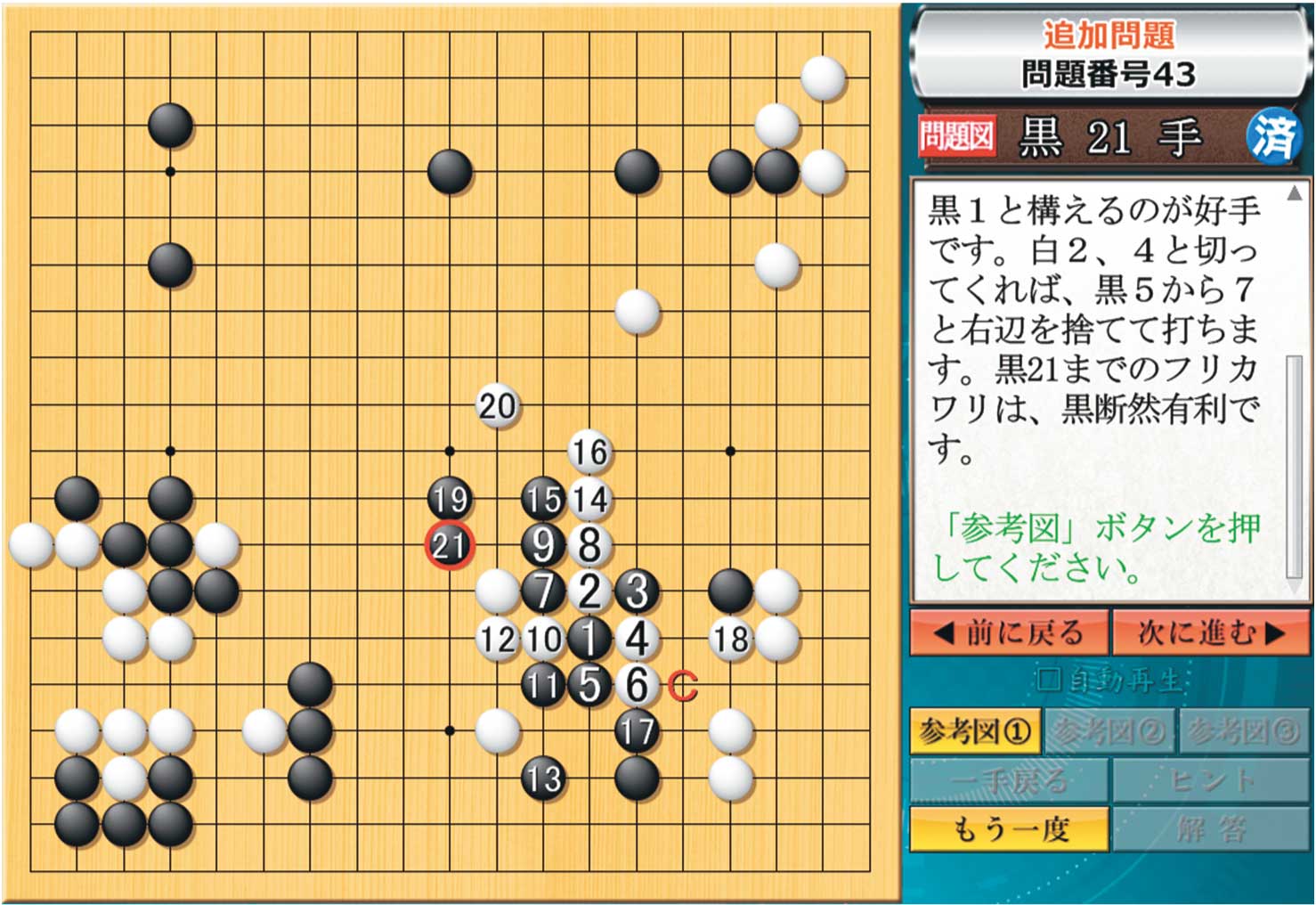 第６巻・復習問題と練習問題集