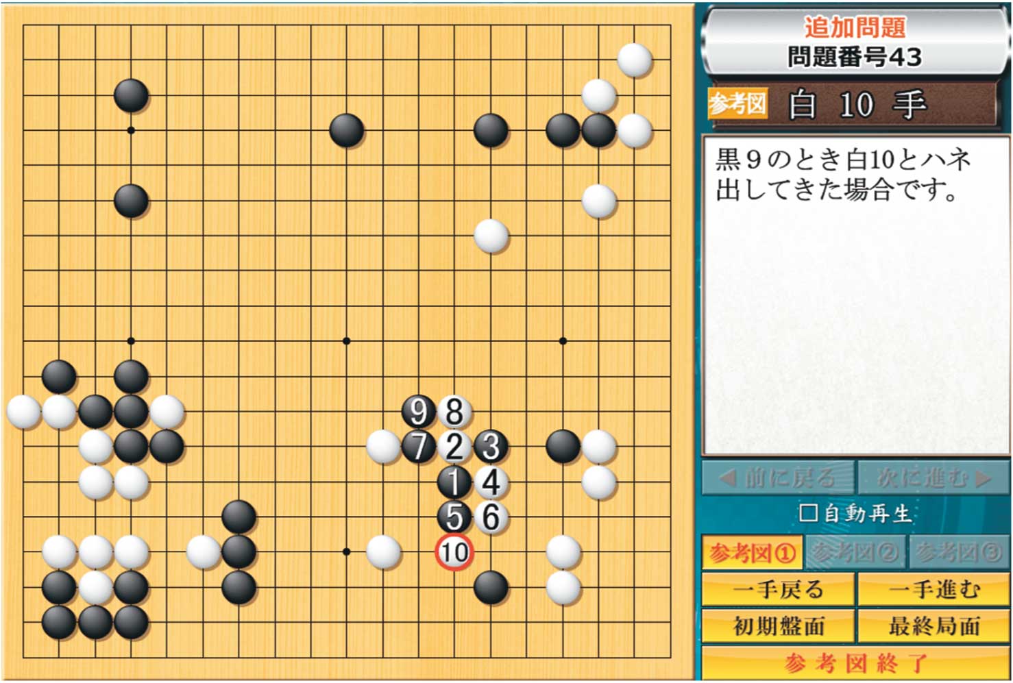 第６巻・復習問題と練習問題集