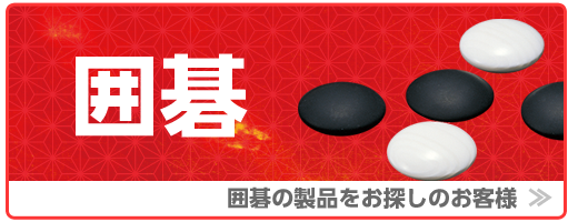 遊んで囲碁が強くなる！銀星囲碁DX｜シルバースタージャパン