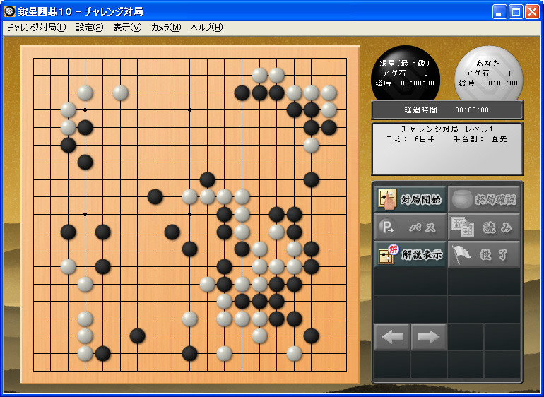 世界最強銀星囲碁講座 wyw801m Amazon | 世界最強銀星囲碁講座 | ゲーム