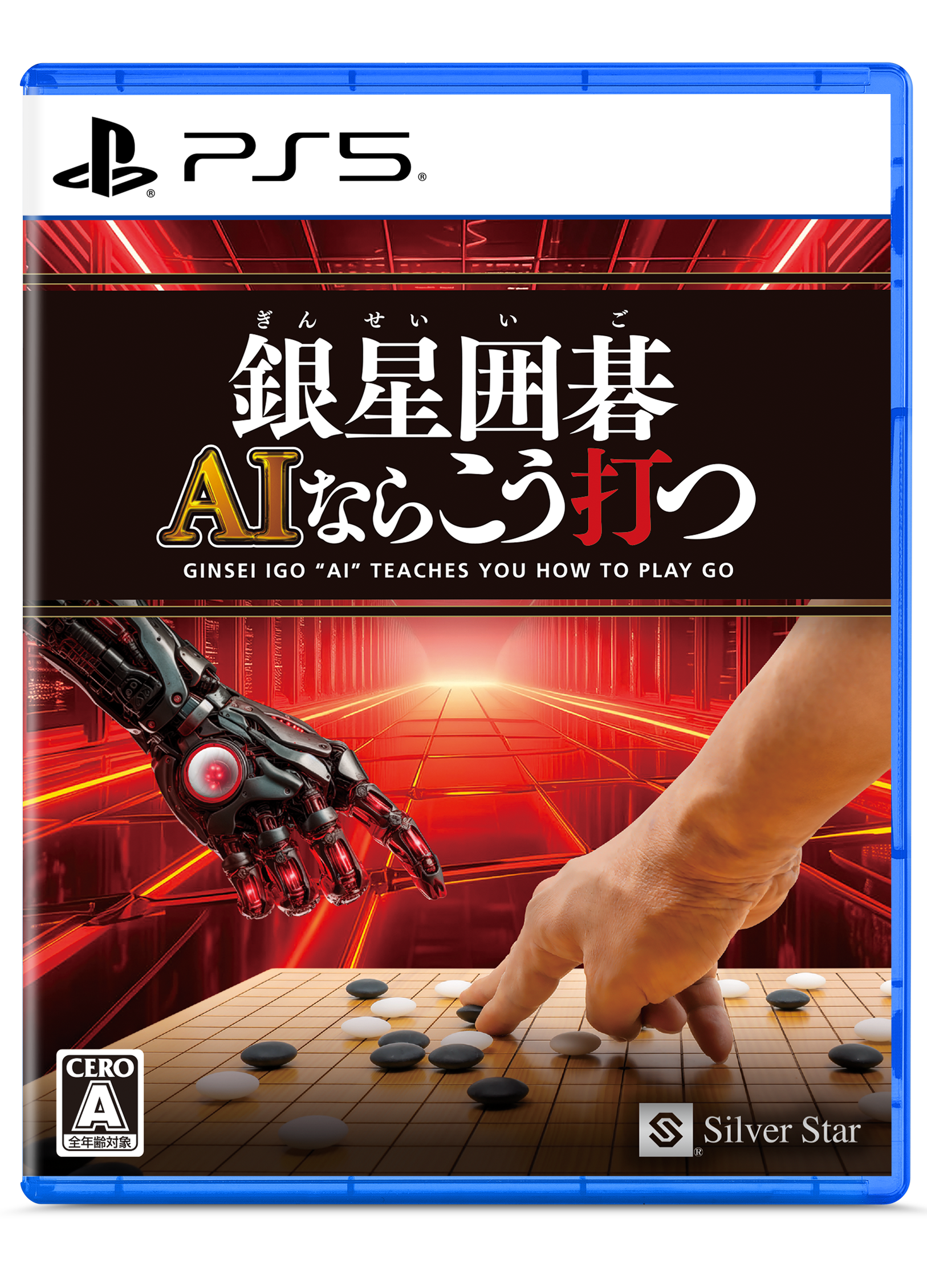 PS5パッケージ