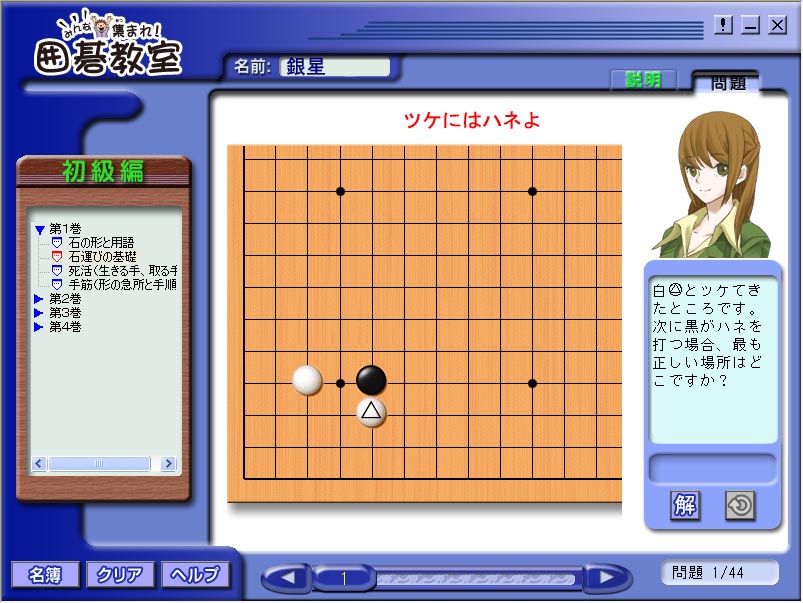 囲碁の本