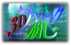 3DubN
