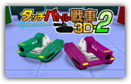 ^b`og3D-2