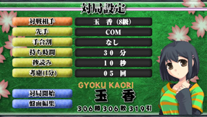 銀星将棋PORTABLE 対局機能｜シルバースタージャパン